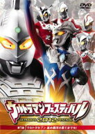 【中古】 ウルトラマンフェスティバル 2012 (2巻セット) [レンタル落ち] [DVD]