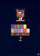 【中古】 人志松本のすべらない話 ザ・ゴールデン 2 [レンタル落ち] [DVD]