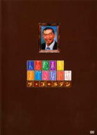 【中古】 人志松本のすべらない話 ザ・ゴールデン [レンタル落ち] [DVD]