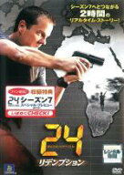 【中古】 24 TWENTY FOUR トゥエンティフォー リデンプション [レンタル落ち] [DVD] FXCB39338