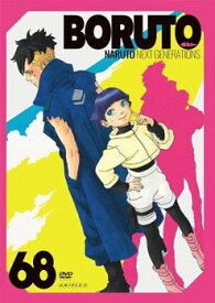 【中古】 BORUTO ボルト NARUTO NEXT GENERATIONS 68～73 (6巻セット) カワキ・ヒマワリ忍者学校編 [レンタル落ち] [DVD]