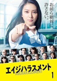 【中古】 エイジハラスメント (5巻セット) [レンタル落ち] [DVD]