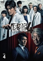 楽天市場】レンタル落ち dvd tvドラマ 医龍4の通販
