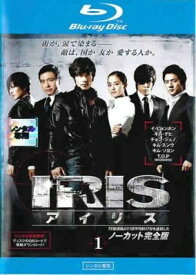 ●【中古】 IRIS アイリス ノーカット完全版 (10巻セット) [レンタル落ち] [Blu-ray] [ブルーレイ]