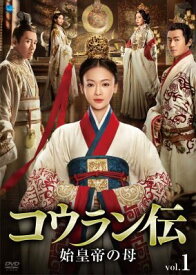 【中古】 コウラン伝 始皇帝の母 (31巻セット) 【字幕】 [レンタル落ち] [DVD]