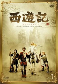 ●【中古】 西遊記 1978年 vol.1 [レンタル落ち] [DVD]