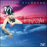 【中古】 ビヨンド・スタンダード 上原ひろみ [レンタル落ち] [CD]