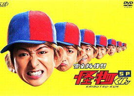 【中古】 怪物くん SP 完全新作！！ [レンタル落ち] [DVD]
