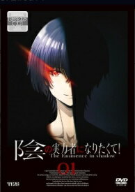 【中古】 陰の実力者になりたくて！ (14巻セット) 1期 全8巻 ＋ 2期 全6巻 [レンタル落ち] [DVD]