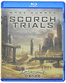 楽天市場 メイズ ランナー2 砂漠の迷宮 Sf 洋画 Blu Ray Cd Dvdの通販
