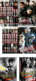 【バーゲンセール】全巻セット【中古】DVD▼首領の道(17枚セット)1、2、3、4、5、6、7、8、9、10、11、12、13、14、完結編 + Season2 全2巻 レンタル落ち