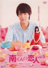 楽天市場 南くんの恋人の通販