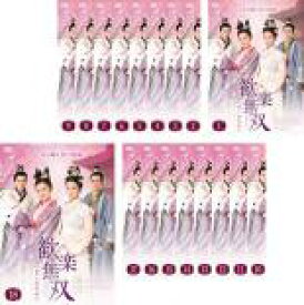 【バーゲンセール】全巻セット【中古】DVD▼歓楽無双 恋する事件帖(18枚セット)第1話〜第36話 最終 字幕のみ レンタル落ち