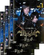 【処分特価・未検品・未清掃】全巻セット【中古】DVD▼メサイア 影青ノ章(3枚セット)第1話〜第6話 最終 …