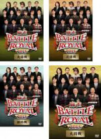 【処分特価・未検品・未清掃】全巻セット【中古】DVD▼麻雀 BATTLE ROYAL 2015(4枚セット)先鋒戦、次鋒戦、副将戦、大将戦 レンタル落ち