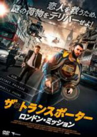 【処分特価・未検品・未清掃】【中古】DVD▼ザ・トランスポーター ロンドン・ミッション レンタル落ち
