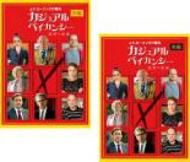 【バーゲンセール】全巻セット2パック【中古】DVD▼カジュアル・ベイカンシー 突然の空席(2枚セット)前編、後編 字幕のみ レンタル落ち
