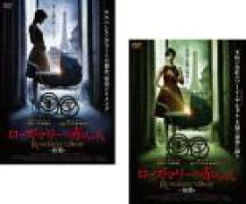 【バーゲンセール】全巻セット2パック【中古】DVD▼ローズマリーの赤ちゃん(2枚セット)前篇、後編 レンタル落ち
