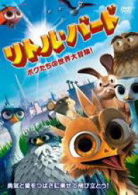 【バーゲンセール】【中古】DVD▼リトル・バード ボクたちの世界大冒険! レンタル落ち