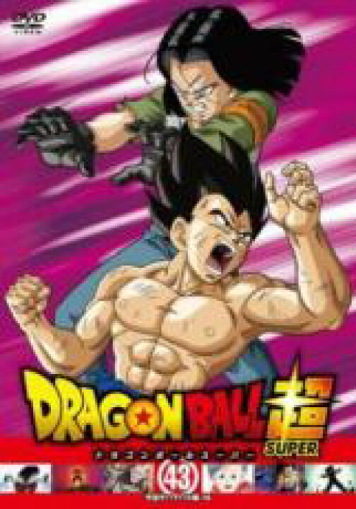 楽天市場 送料無料 中古 Dvd ドラゴンボール超 スーパー 43 第127話 第129話 レンタル落ち 遊ing 時津店 楽天市場 送料無料 中古 Dvd ドラゴンボール超 スーパー 43 第127話 第129話 レンタル落ち 遊ing 時津店