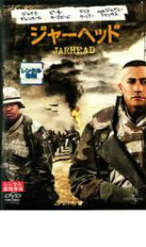 【処分特価・未検品・未清掃】【中古】DVD▼ジャーヘッド レンタル落ち
