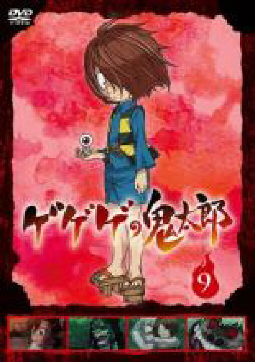 楽天市場 バーゲンセール 中古 Dvd ゲゲゲの鬼太郎 18tvシリーズ 9 第25話 第26話 レンタル落ち 遊ing 時津店