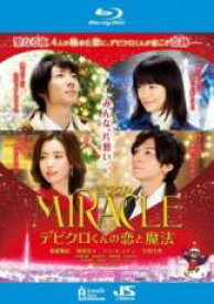 【中古】Blu-ray▼MIRACLE デビクロくんの恋と魔法 ブルーレイディスク レンタル落ち