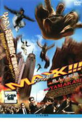 【処分特価・未検品・未清掃】【中古】DVD▼マックス MAX!!! 鳥人死闘篇 レンタル落ち