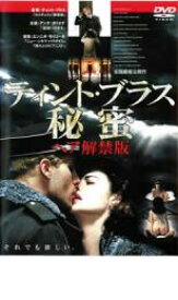 【バーゲンセール】【中古】DVD▼ティント・ブラス 秘蜜 ヘア解禁版 レンタル落ち