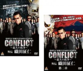 楽天市場 Conflict 第二章の通販