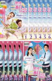 【バーゲンセール】全巻セット【中古】DVD▼最後から二番目の恋 beautifuldays テレビ放送版(12枚セット) 第1話〜第24話 最終 字幕のみ レンタル落ち