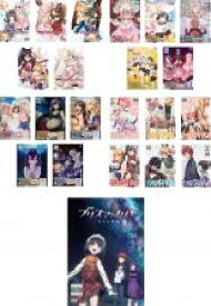 【バーゲンセール】全巻セット【送料無料】【中古】DVD▼Fate Kaleid liner プリズマ☆イリヤ(22枚セット)第1期 全5巻 + ツヴァイ! 全5巻 + ツヴァイ ヘルツ! 全5巻 + ドライ!! 全6巻 + 劇場版 雪下の誓い レンタル落ち