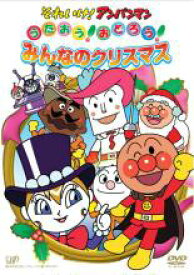 楽天市場 クリスマス キッズアニメ アニメ Dvd Cd Dvdの通販 楽天市場 クリスマス キッズアニメ アニメ Dvd Cd Dvdの通販