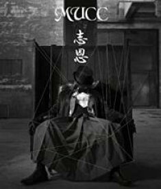 【処分特価・未検品・未清掃】【中古】CD▼志恩 レンタル落ち