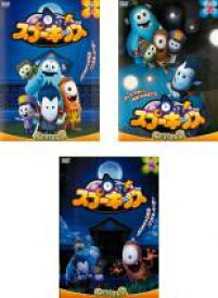 【バーゲンセール】全巻セット【中古】DVD▼SPOOKIZ スプーキッズ SEASON2(3枚セット)第1話〜第26話 最終 字幕のみ レンタル落ち