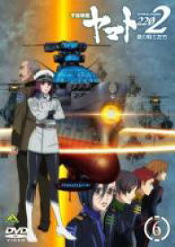 【バーゲンセール】【中古】DVD▼宇宙戦艦ヤマト2202 愛の戦士たち 6(第19話〜第22話) レンタル落ち