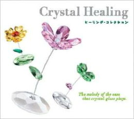 【中古】CD▼Crystal Healing ヒーリング・コレクション レンタル落ち
