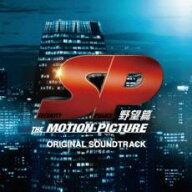 【処分特価・未検品・未清掃】【中古】CD▼SP 野望篇 オリジナル サウンドトラック レンタル落ち