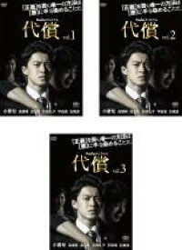【バーゲンセール】全巻セット【中古】DVD▼huluオリジナルドラマ 代償(3枚セット)第1話〜第6話 最終 レンタル落ち
