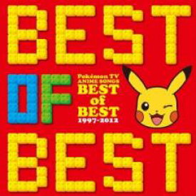 【中古】CD▼ポケットモンスター TVアニメ主題歌 BEST OF BEST1997-2012 ベスト・オブ・ベスト 3CD レンタル落ち