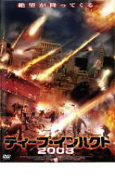 【処分特価・未検品・未清掃】【中古】DVD▼ディープ・インパクト 2008 レンタル落ち