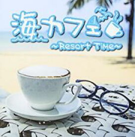 【中古】CD▼海カフェ Resort Time レンタル落ち