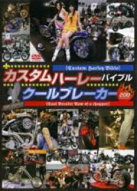 【中古】DVD▼カスタムハーレーバイブル クールブレイーカー レンタル落ち