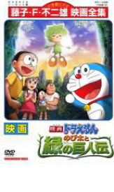 楽天市場 ドラえもん 映画 Dvd 中古の通販 楽天市場 ドラえもん 映画 Dvd 中古の通販