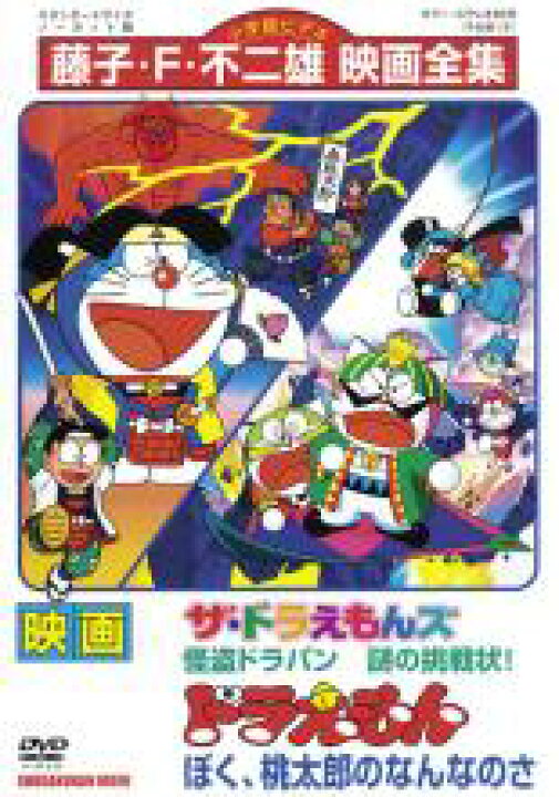 市場 中古 のび太とブリキの迷宮 Dvd ドラえもん 映画