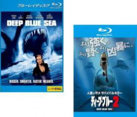 2パック【中古】Blu-ray▼ディープ・ブルー(2枚セット)1、2 ブルーレイディスク レンタル落ち 全2巻