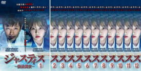 【バーゲンセール】全巻セット【中古】DVD▼ジャスティス 検法男女(12枚セット)第1話〜第24話 最終 字幕のみ レンタル落ち