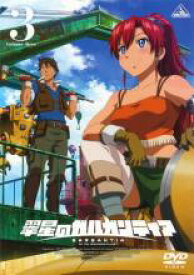 【バーゲンセール】【中古】DVD▼翠星のガルガンティア 3(第6話、第7話) レンタル落ち