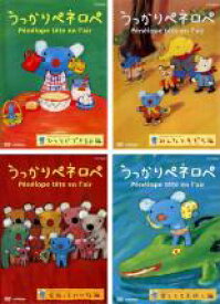 【バーゲンセール】【中古】DVD▼うっかりペネロペ(4枚セット) レンタル落ち 全4巻