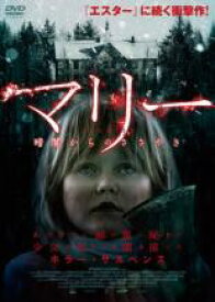 【バーゲンセール】【中古】DVD▼マリー 暗闇からのささやき 字幕のみ レンタル落ち
